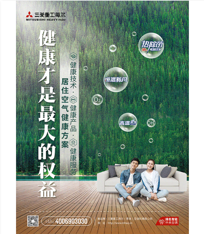 健康才是最大的權(quán)益「拍了拍」呵護(hù)四季，守護(hù)健康
