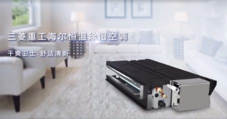 溫州三菱重工海爾一招拯救“潮”里“潮”氣！